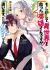 Q. Moshikashite, Isekai wo Sukutta Eiyuu-san desu ka?