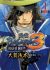 Sengoku Basara 3: Roar of Dragon