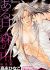 Manga: Koisuru Boukun dj - Aru Hi, Mori no Naka.