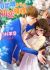 0-kyori kara no Hatsukoi Moyou