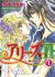 Aries II: Yomigaeru Seizakyuu