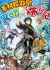 Sozai Saishuka no Isekai Ryokouki