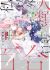Manga: Watashi Igai Jinrui Zenin Yuri
