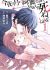 Konya wa Tsuki ga Kirei desu ga, Toriaezu Shine: Last
