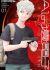 AI no Idenshi: Red Queen