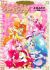Go! Princess Precure