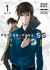 Psycho-Pass: Sinners of the System Case.1 - Tsumi to Bachi