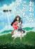 Manga: Ookami Kodomo no Ame to Yuki