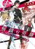 Mushoku no Eiyuu: Betsu ni Skill Nanka Iranakatta n da ga