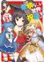 Kono Subarashii Sekai ni Shukufuku wo! Megumin Anthology Aka