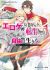 Magical&acirc;Explorer: Eroge no Yuujin-Chara ni Tensei shita kedo, Game Chishiki Tsukatte Jiyuu ni Ikiru
