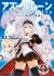 Azur Lane the Animation: Anata no Aoki Kouro ni Shukufuku wo