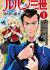 Lupin III: Neighbor World Princess
