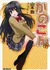Kanokon