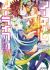 No Game No Life: Dai-2 Shou - Toubu Rengou-hen
