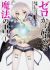 Zero kara Hajimeru Mahou no Sho