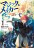 Magic Maker: Isekai Mahou no Tsukurikata