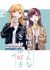 Manga: Lonely Girl ni Sakaraenai dj - Kekkyoku Sonna Kimi ga Suki