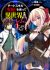 Cheat Skill "Shihai" wo Tsukatte Isekai Harem!