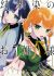 Osananajimi no Ohimesama