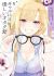 Gal ni Yasashii Otaku-kun