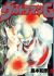 Ultraman G