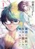 Umibe no Byouin de Kanojo to Hanashita Ikutsuka no Koto