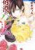 Sabaku no Harem: Towa no Chigiri