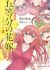 Anime 5-toubun no Hanayome Novelize