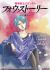 Kidou Senshi Z Gundam Four Story: Soshite, Senshi ni...