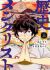 Rekishi Mentalist