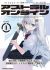 Astral Online: Maou no Noroi de Saikyou Bishoujo ni Natta Ore, Saijakushoku da ga Cheat Skill de Chou Seichou shite Musou suru