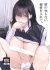 Kare no Shiranai Himitsu wo Irete.