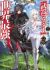 S-kyuu Boukensha ga Ayumu Michi: Party wo Tsuihou sareta Shounen wa Shin no Nouryoku "Weapon Master" de Sekai Saikyou ni Itaru