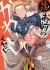 Zettai! Omae no Hou ga Kawaii Kuse ni