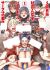 S-ken K-shi Shakaijin Joshi Volleyball Circle no Jijou