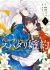 Manga: Belle Poupée no Super Darling Konyaku: "Konomi ja Nai" to Iwareta Ningyou Hime, Gaman wo Yametara Ouji ga Deredere ni Natta. Jitsu ni Ui!