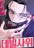 Devilish Son-In-Law