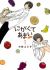 Nigakute Amai: Refrain