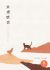 A Cat's Tale