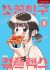 Manga: Childhood Friend Complex