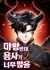 Manga: Too Many Heroes for the Demon Lord