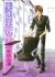 Manga: Shitsuren Biyoushitsu