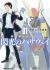 Kidou Senshi Gundam: Senkou no Hathaway
