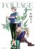 Jack Jeanne: Foliage - Amber Onyx