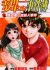 Kindaichi Shounen no Jikenbo - Shin Series