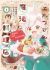 Elf-san no Mahou Ryouriten: Yousei Joou toshite Tensei shita keredo, Mazu wa Nonbiri Oryouri Tsukurimakurimasu!