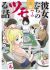 Kanojo-tachi no Tsumoru Hanashi