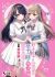 Suki na Ko ni Kokuttara, Futago no Imouto ga Omake de Tsuitekita