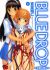 Blue Drop: Tenshi no Bokura